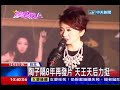 中天新聞》陶子隔8年再發片 天王天后力挺