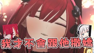 【熙歌精華】我才不會這樣跟他說話！你們這些「雲端厄介粉 !」 | 6/22 酒雜台詞回