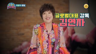 나이는 숫자~ 마음이 진짜! 트로트 파티~[트롯 전국체전] ㅣ KBS방송