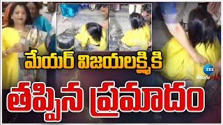 GHMC Mayor Vijayalakshmi I Telangana | మేయర్ విజయలక్ష్మికి తప్పిన ప్రమాదం | ZEE Telugu News