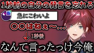 【心配が勝つ】僅か１秒前の自分の発言を忘れて怖がられるローレン【ローレン・イロアス/にじさんじ/切り抜き】