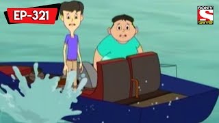 হাঙ্গর আতঙ্ক | Nut Boltu | Bangla Cartoon | Episode - 321