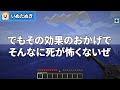 死人の前にお供え物！死んで幽霊になるマインクラフト【魁！鳥犬猿modクラフト 34】 06