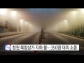 창원 복합상가 지하서 불...350명 대피 소동 ytn yes top news