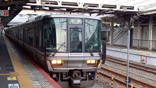 【レアな回送】山陽本線 223系2000番台J10編成 岡山駅発車シーン