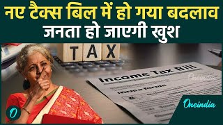 New Income Tax Bill में हो गए बड़े बदलाव, Nirmala Sitharaman ने आसान की Tax की राह | वनइंडिया हिन्दी