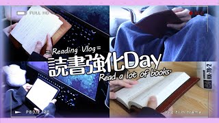 読書vlog | 月に１度の読書強化Day📚 | 幸せへのセンサー etc.