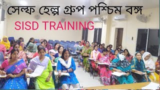 SISD ki.SISDr full form. SISD বলতে কি বুঝি। SISD training কিভাবে করব।