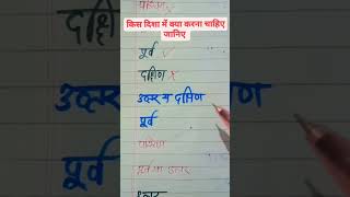 स्वस्थ रहने के उपाय ||