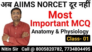 AIIMS | Norcet Important MCQ | Nursing Classes By Nitin Sir | Wisdom Nursing Classes Sikar