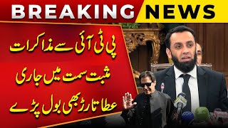 Atta Tarar Good Statement About PTI And Imran Khan | Public News