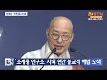 btn뉴스 진우스님 신년기자회견 “선명상 국민운동으로”