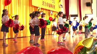 2018 台中教育大學實驗小學校慶一年級表演