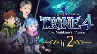 【狸鮫LIVE】 #2 _ #TRINE4（ #トライン4 ）【協力indie🎮】