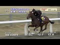 2020jraブリーズアップセール 直前調教動画（no.1～83）