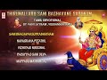 vani jayaram ll veera mani raju ll thirunallaru sani bhagavane saranam ll tamil devotional songs