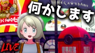 【相当暇な人向け】実質ビエラASMR【ポケモン剣盾 ソードシールド】