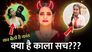 Natasha Rajeshwari Uncut Videos | कैसे देखे सभी अनकट वीडियो | OTT Masala