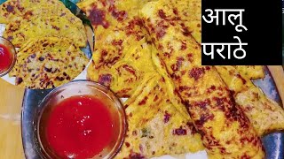 ना आटा गुथना है ना बेलना है सिर्फ 10 मिनट बनाये आलू का पराठा|aloo ka paratha/@sunita ji ki kitchen