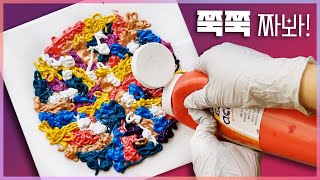 🌈물감 다 꺼내서 쭉쭉 짜봅시다! 그럴싸한 추상화 쉽게 만들기 / 아크릴 추상화 /데칼코마니