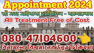 শ্রী সত্য সাঁইবাবা হসপিটাল - ব্যাঙ্গালোর I Sai Baba Hospital Update 2024