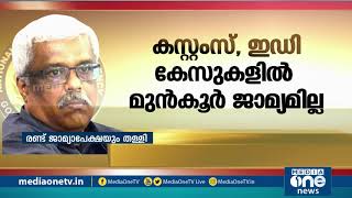 ശിവശങ്കര്‍ കസ്റ്റഡിയില്‍ | M Shivashankar IAS in custody