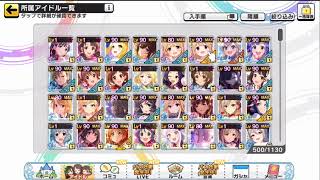 【デレステ】今回のガシャは・・・引かねばまずいか・・・？【パレード】