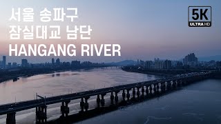 서울 송파구, 잠실대교 남단에서의 드론영상소스, 5K VIDEO, HANGANG RIVER IN SEOUL, 롯데타워, 송파대로, SEOUL, SOUTH KOREA