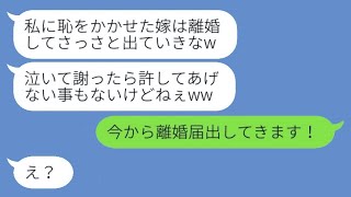 優しい嫁を軽蔑し、近所で嫌がらせをする姑が「恥をかいたから離婚しろ」と命じた。