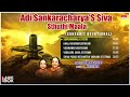 sanskrit devotional song adi sankaracharya s siva sthuthi maala bombay sisters l. krishnan