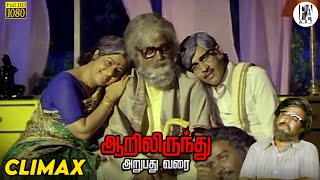 Aarilirunthu Arubathu Varai Emotional Climax Scene HD | #rajinikanth | #cho | PA Arts