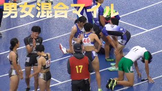 場内大盛り上がり！男女混合マイルリレー決勝  とちぎ国体陸上2022