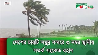 ঘূর্ণিঝড় রিমাল স্থল নিম্নচাপ হিসেবে সিলেট অঞ্চলে অবস্থান করছে