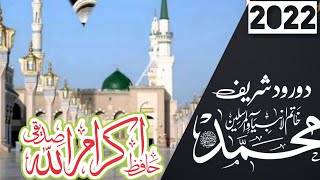 Allah huma saly ala || Dorod Shareef Naat || Hafiz Ikramullah Siddiqui 2022 Heart teching Naat