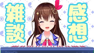 【弾き語り】みんなでアルバム配信開始を見守りたいのそら！【#ときのそら生放送】