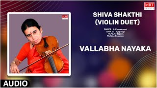 Carnatic Classical Instrumental | Shiva Shakthi (Violin Duet) | Vallabha Nayaka | By A. Kanyakumari