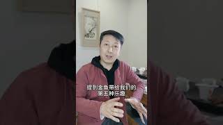 金鱼文化 第8集 - 立身如金 养心若鱼