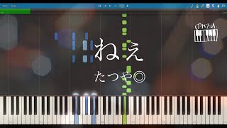 【ピアノ】ねぇ／たつや◎ 採譜してみたんだ (piano cover)【耳コピ】