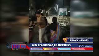 ON CAMERA | Man in uniform can be seen assaulting auto driver | Madhya Pradesh's Ujjain |