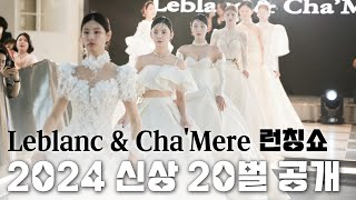 Behind the scenes at the Leblanc & Cha'Mere launch show! | Unveiling 20 new designs for 2024