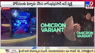 జూబ్లీహిల్స్ క్లబ్ లో తంబోలా ఈవెంట్ : Hyderabad - TV9