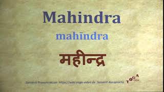 Mahindra Pronunciation Sanskrit महीन्द्र mahīndra