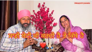 Sadi beti kithe hai te ki kardi hai ❤️😇🙏🏻#maanpurtv