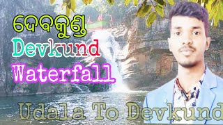 Devkund Waterfall !! Femous Waterfall And Picnic Spot🏔🏔Vlog