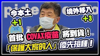 【完整版】桃醫「清零計畫」採檢出爐！新個案？陳時中14時說明(20210205/1400)｜三立新聞網 SETN.com