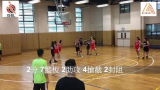 2017.5.1 ISBL籃球聯賽(第一輪)-鏡平中學VS國際學校(MVP:5號Hilary Lio2分7籃板2助攻4搶截2封阻)