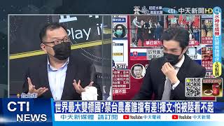 【每日必看】救石斑政府10億紓困 漁民怒愈補愈大洞｜世界最大雙標國?禁台農產誰擋有差!揮文:怕被陸看不起 20220617