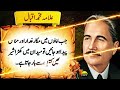 want your kids to support you in old age follow these 3 principles allama iqbal quotes