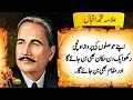 want your kids to support you in old age follow these 3 principles allama iqbal quotes