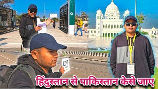 हिंदुस्तान से पाकिस्तान केसे जाए । India to Pakistan Kartarpur Sahib travel Full guide 2025